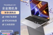 ThinkPadThinkBook 16+ 2022新款和华为CREF-16对于新手用户哪个选择更合适？区别在技术规格上吗？